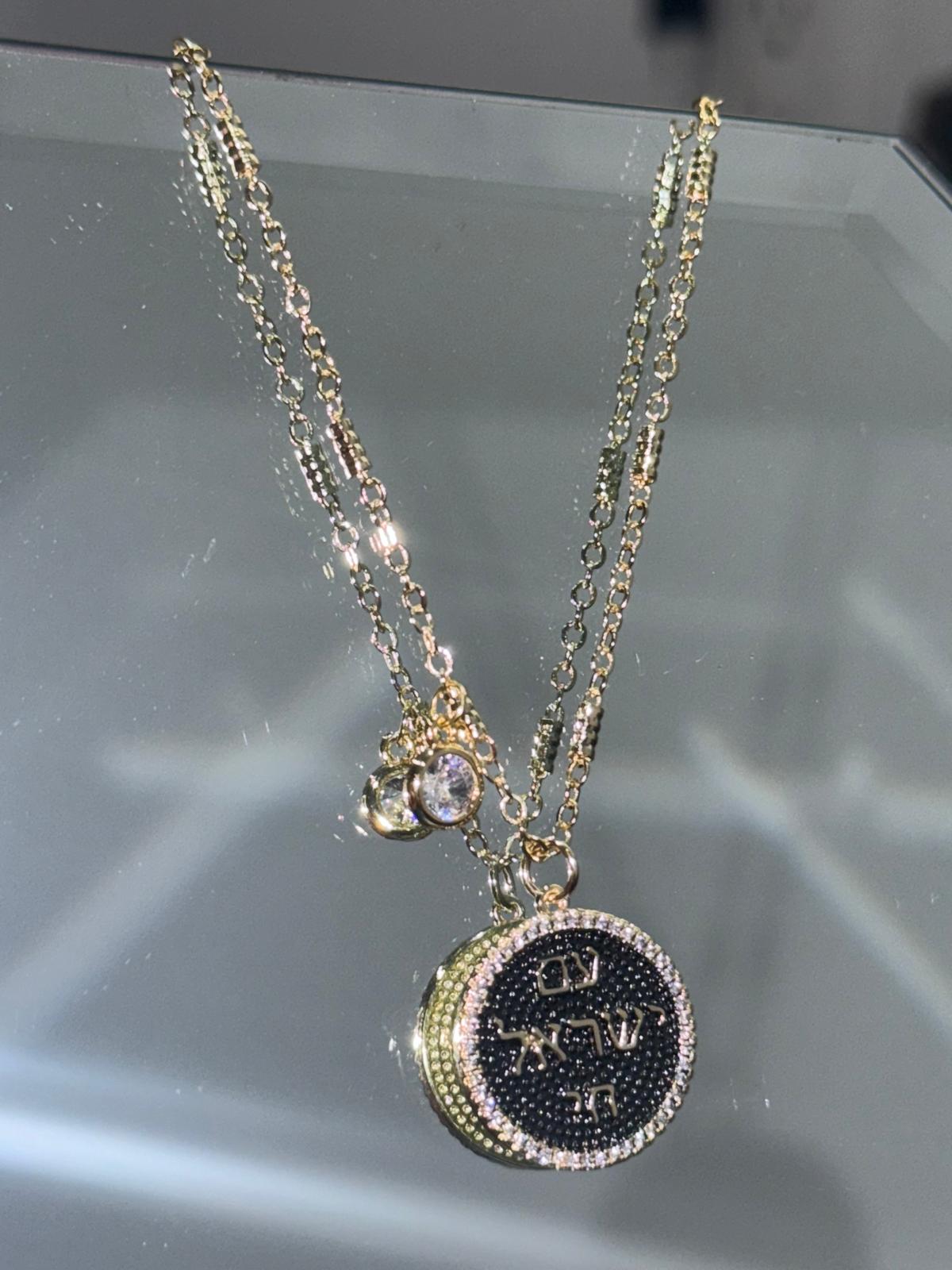 Am Yisrael Chai Pendent Necklace